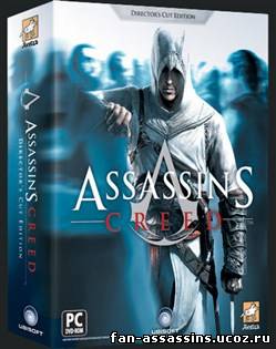 лучший в мире ассасин. Directors cut edition. Assassins creed directors cut edition отличия. Directors cut edition. Directors cut edition.